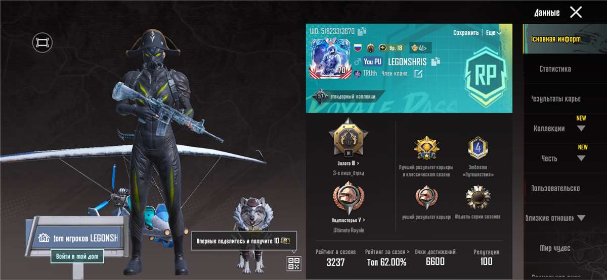 продажа аккаунта к игре PUBG MOBILE