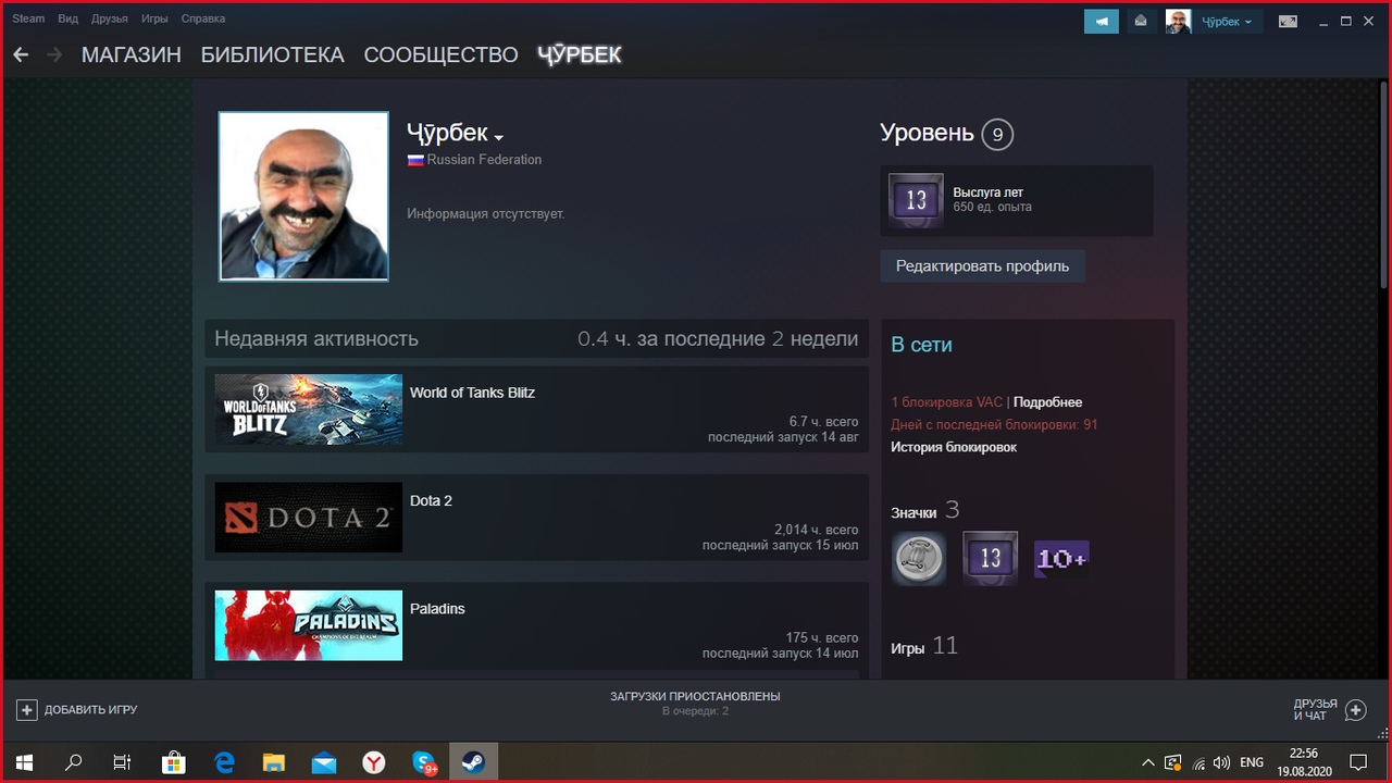 продажа аккаунта к игре Paladins