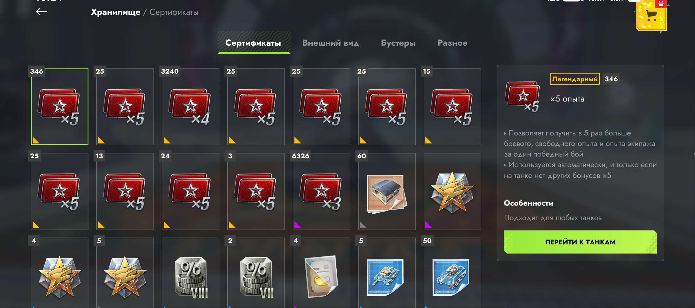 продажа аккаунта к игре Tanks Blitz, WoT(Lesta, WG)