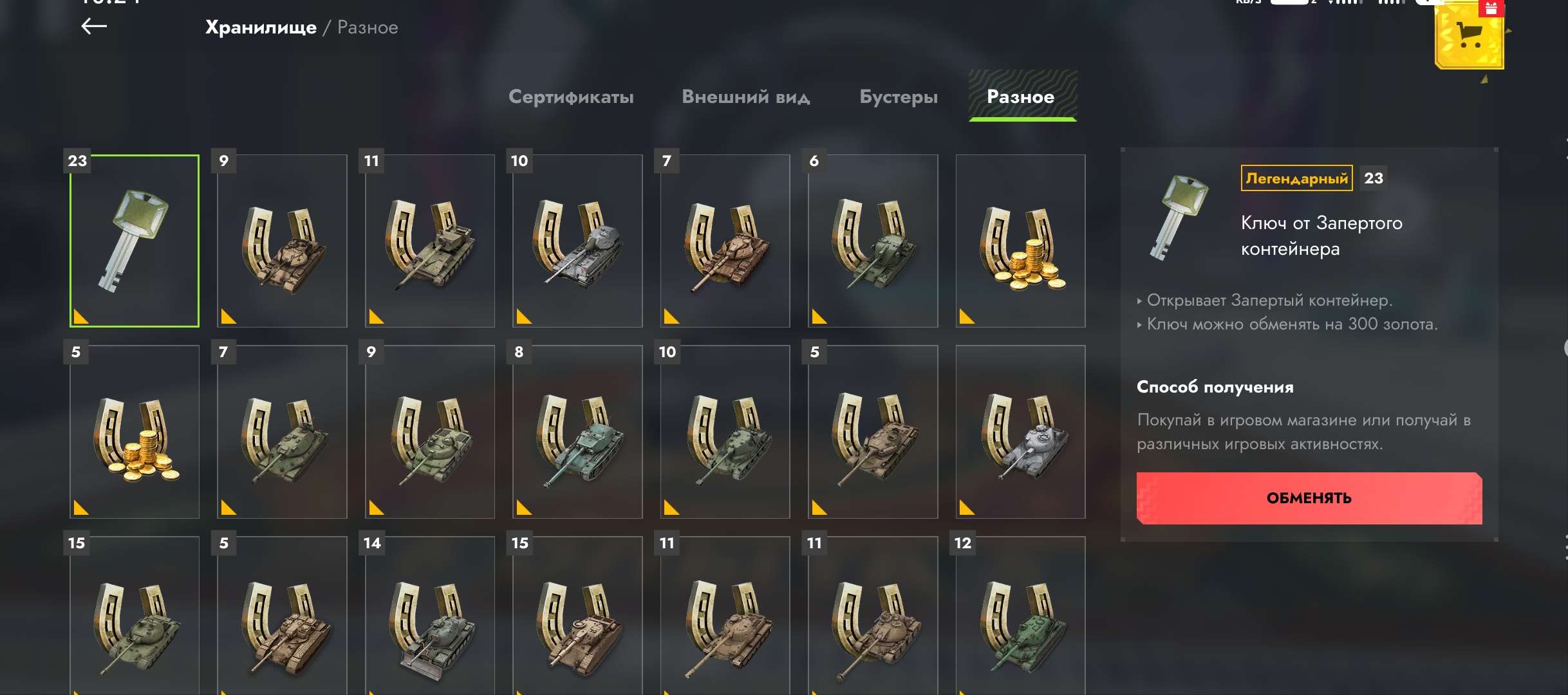 продажа аккаунта к игре Tanks Blitz, WoT(Lesta, WG)