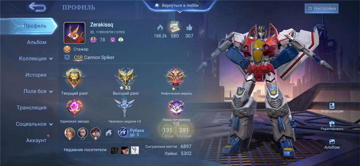 продажа аккаунта к игре Mobile Legends