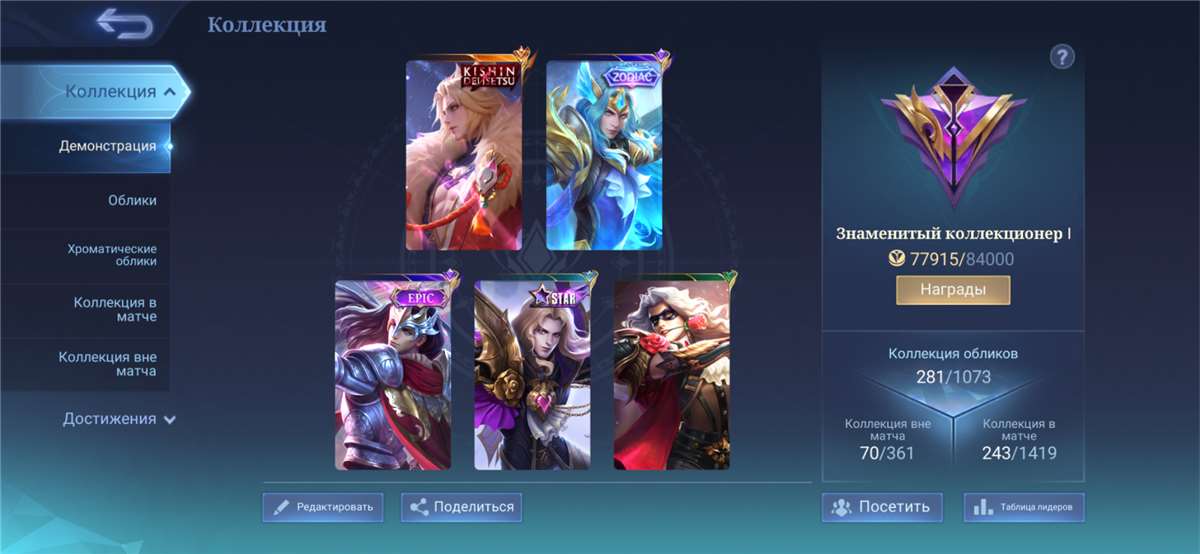 продажа аккаунта к игре Mobile Legends