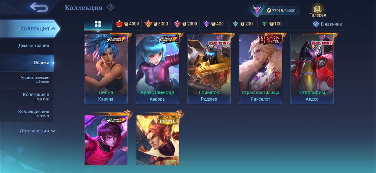 продажа аккаунта к игре Mobile Legends