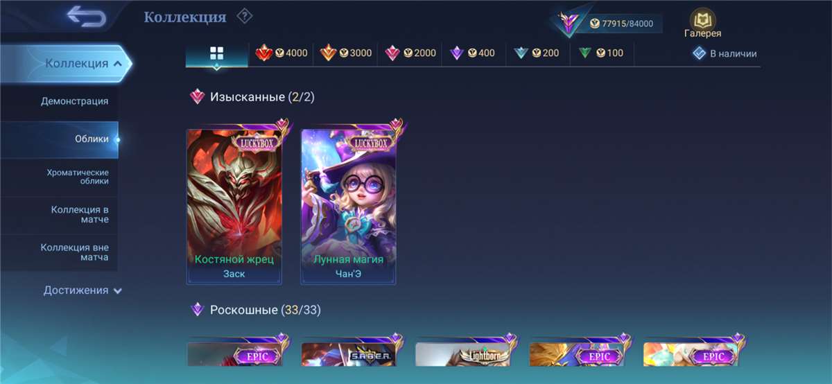 продажа аккаунта к игре Mobile Legends