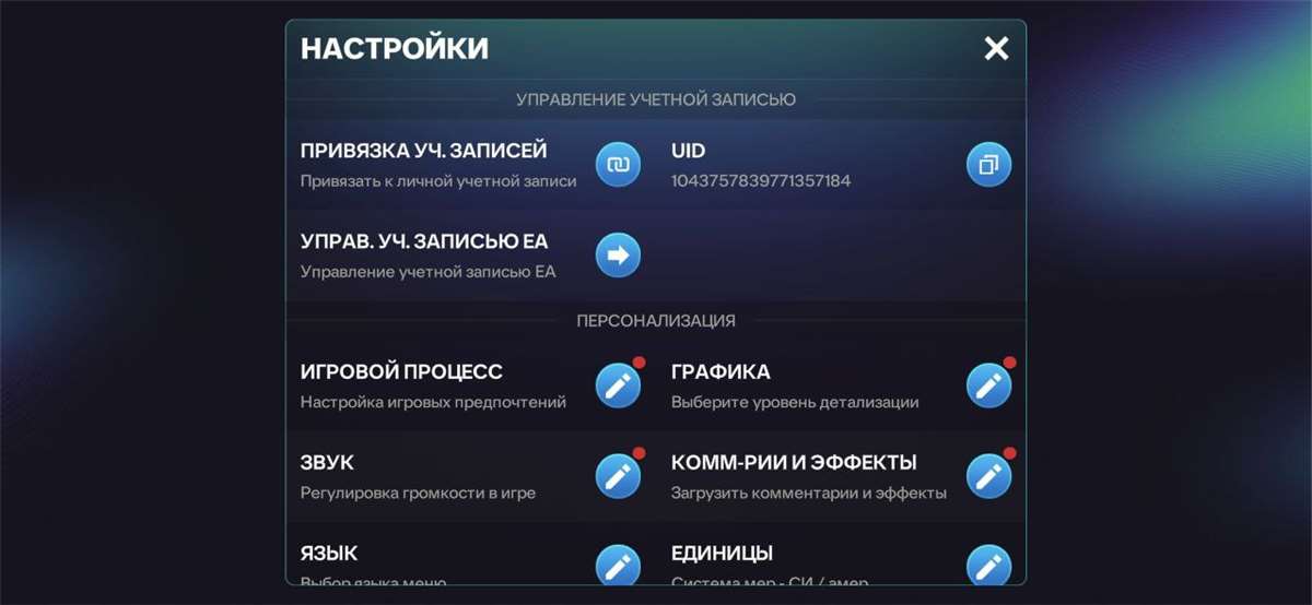 продажа аккаунта к игре FIFA Mobile