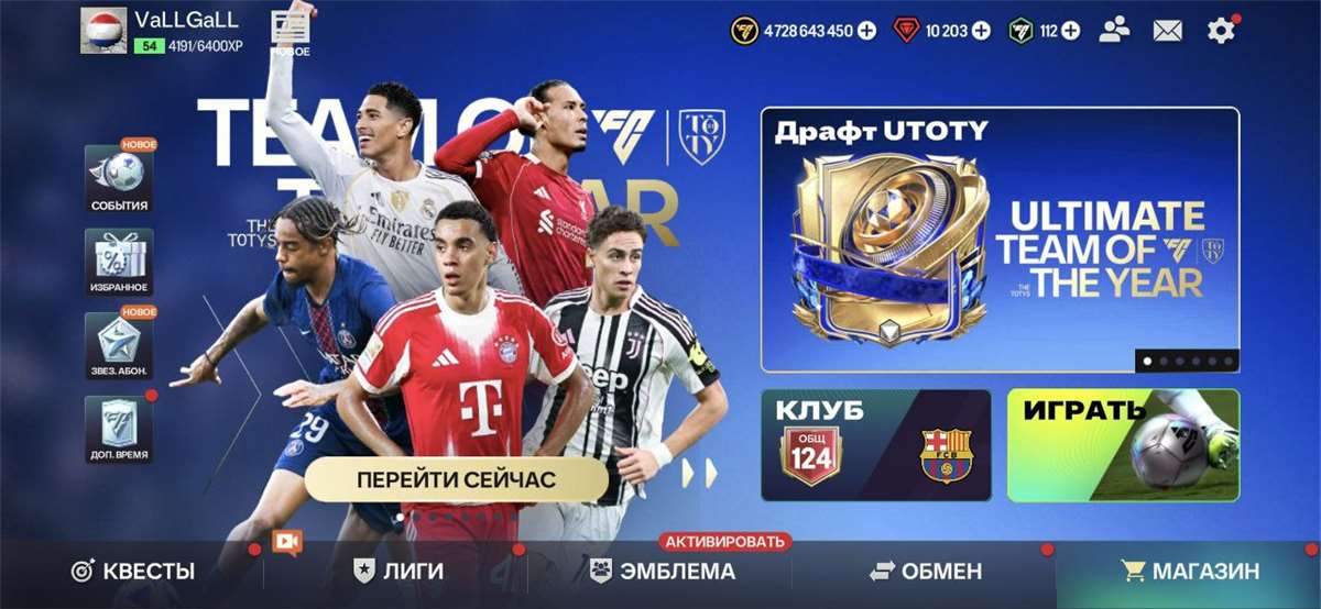 продажа аккаунта к игре FIFA Mobile