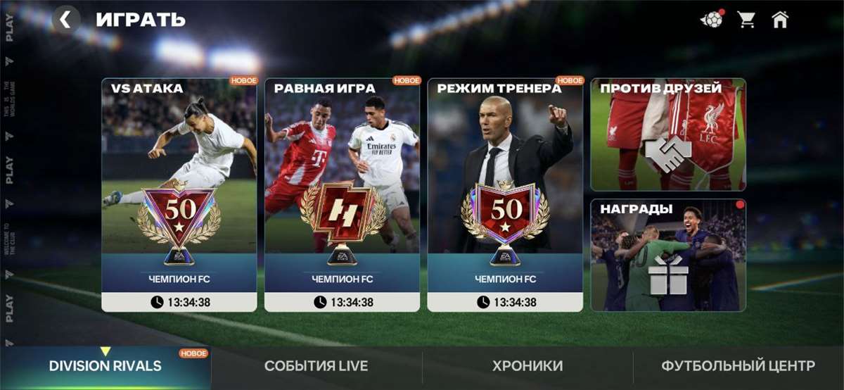 продажа аккаунта к игре FIFA Mobile