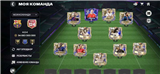 купить аккаунт FIFA Mobile