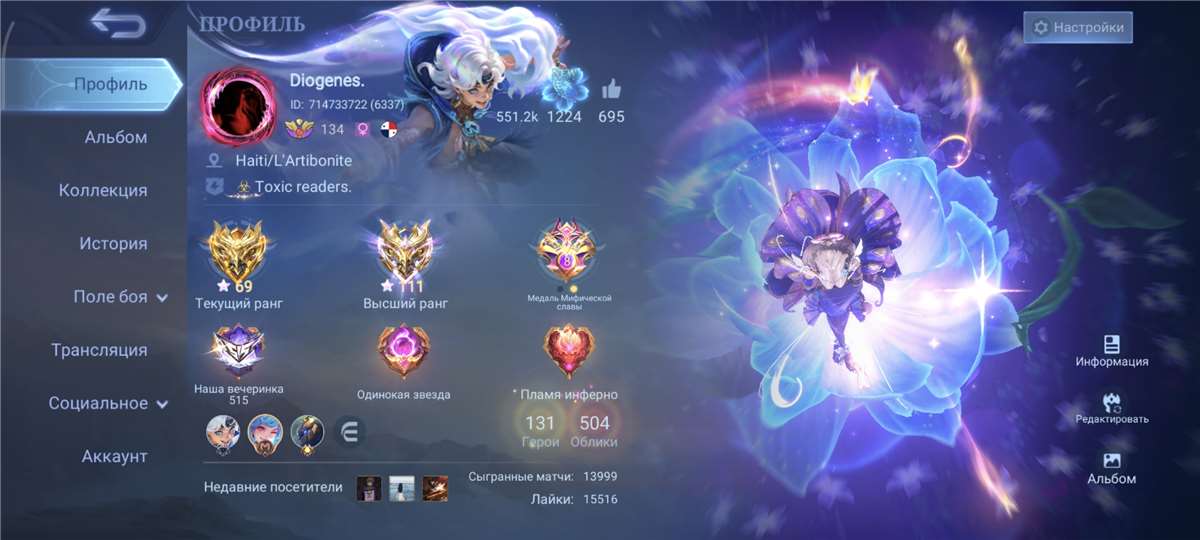 продажа аккаунта к игре Mobile Legends