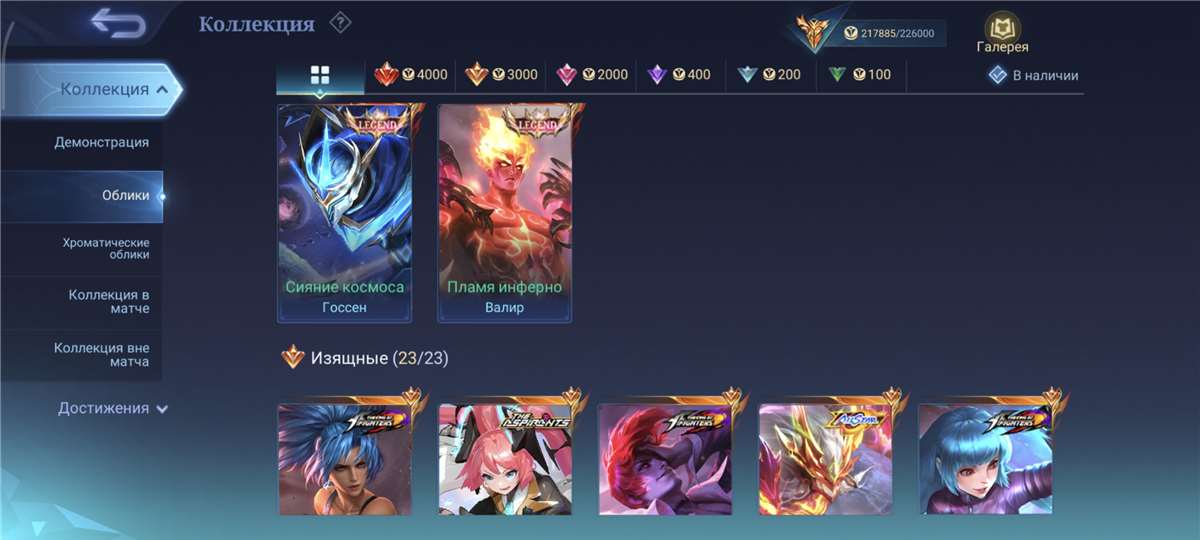 продажа аккаунта к игре Mobile Legends