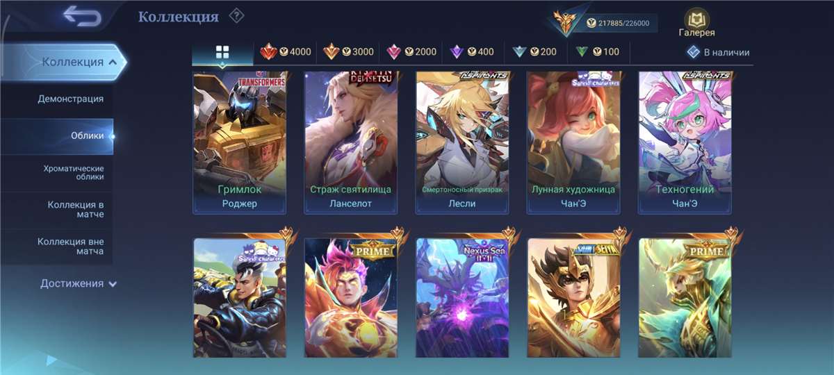 продажа аккаунта к игре Mobile Legends