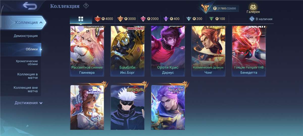 продажа аккаунта к игре Mobile Legends