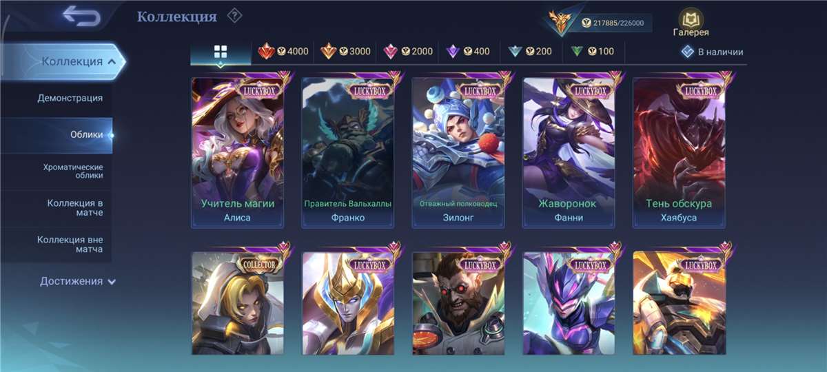 продажа аккаунта к игре Mobile Legends