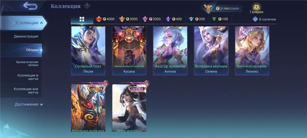 продажа аккаунта к игре Mobile Legends