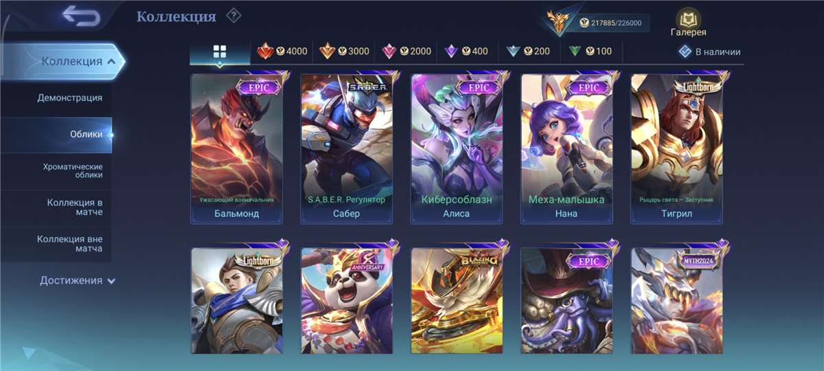 продажа аккаунта к игре Mobile Legends