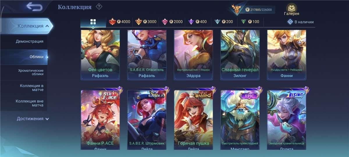 продажа аккаунта к игре Mobile Legends