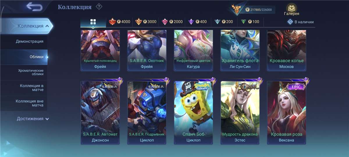 продажа аккаунта к игре Mobile Legends