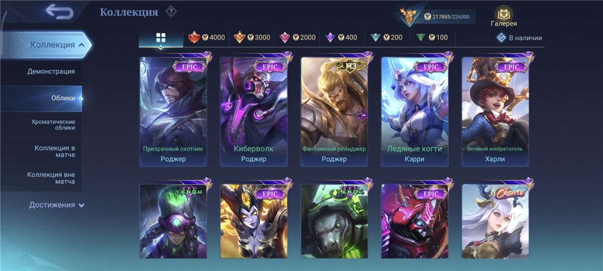 продажа аккаунта к игре Mobile Legends