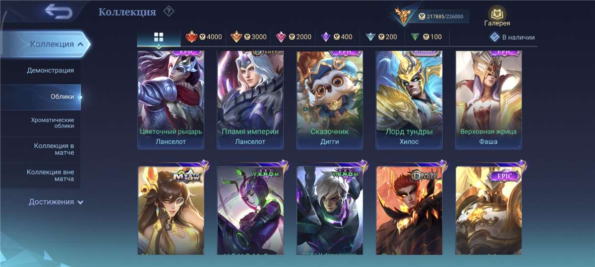 продажа аккаунта к игре Mobile Legends