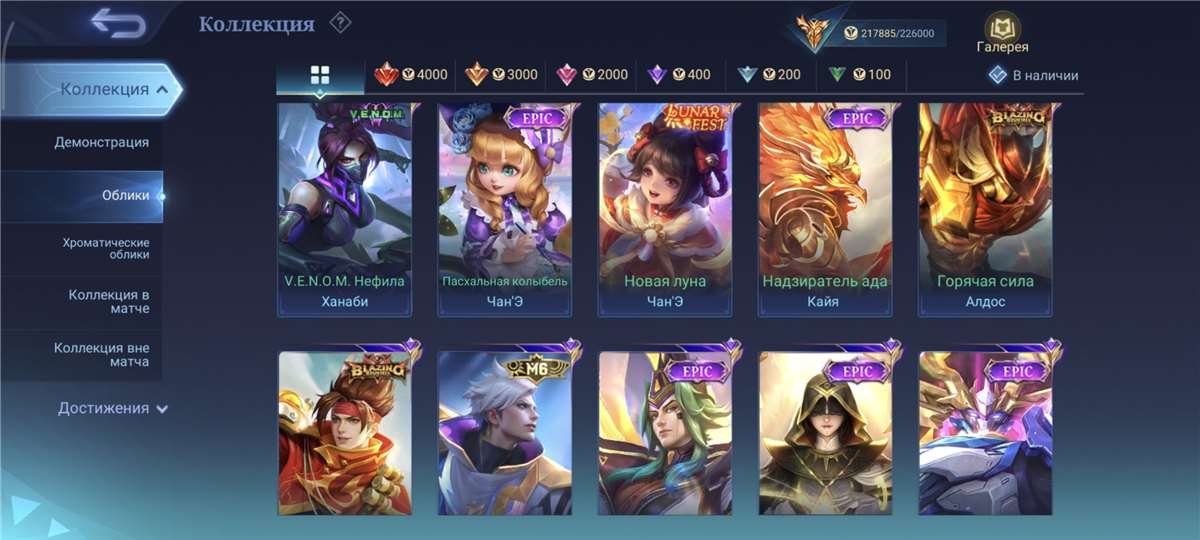 продажа аккаунта к игре Mobile Legends