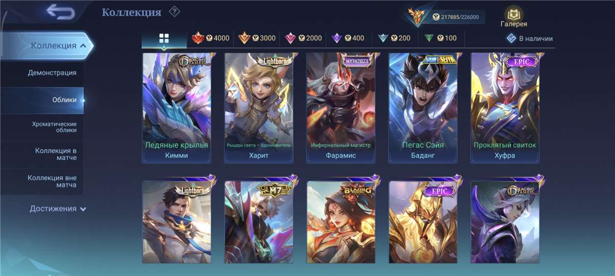 продажа аккаунта к игре Mobile Legends