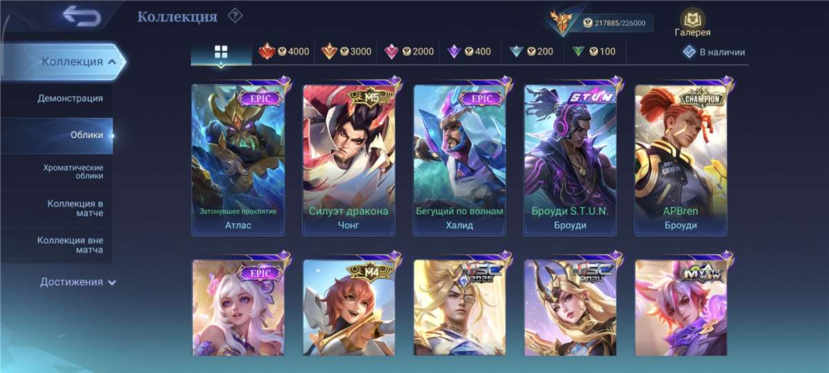 продажа аккаунта к игре Mobile Legends