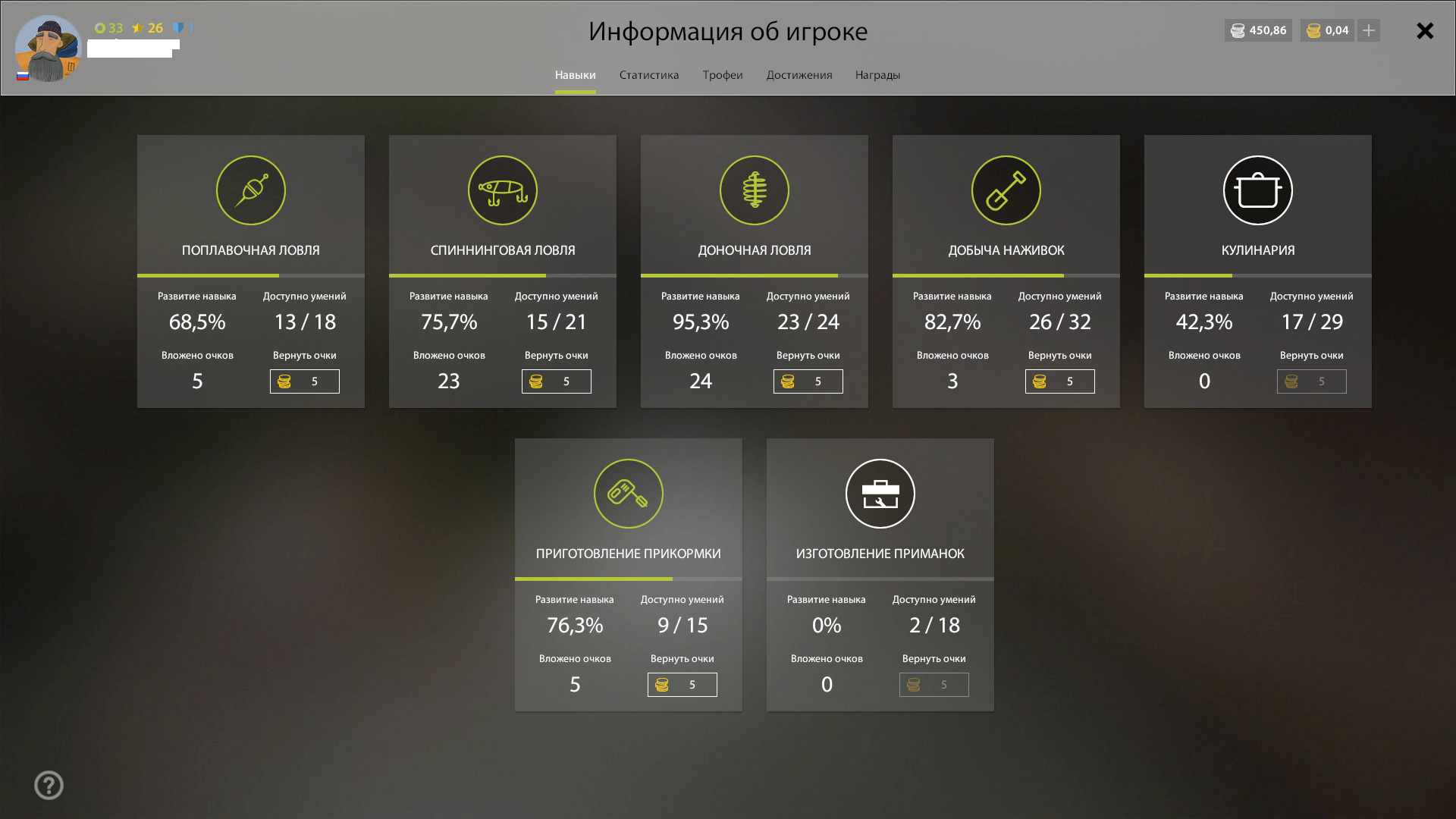 продажа аккаунта к игре Русская Рыбалка 4,3