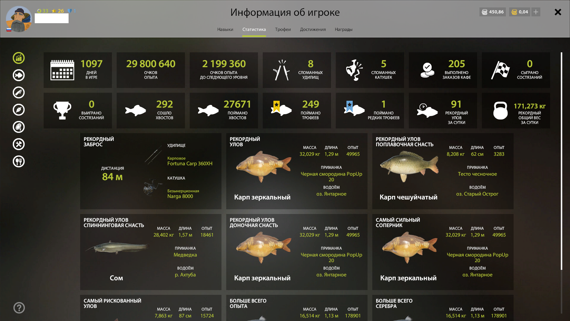 продажа аккаунта к игре Русская Рыбалка 4,3