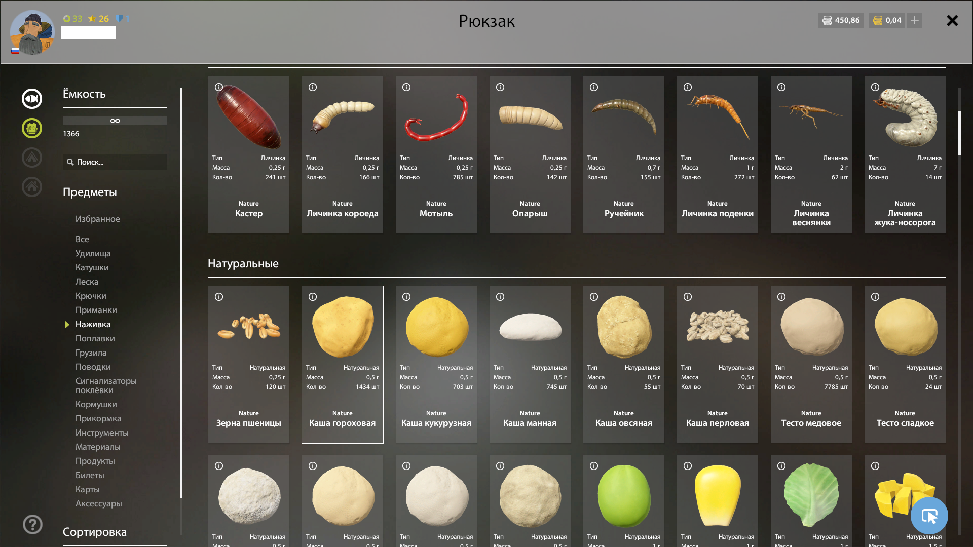 продажа аккаунта к игре Русская Рыбалка 4,3