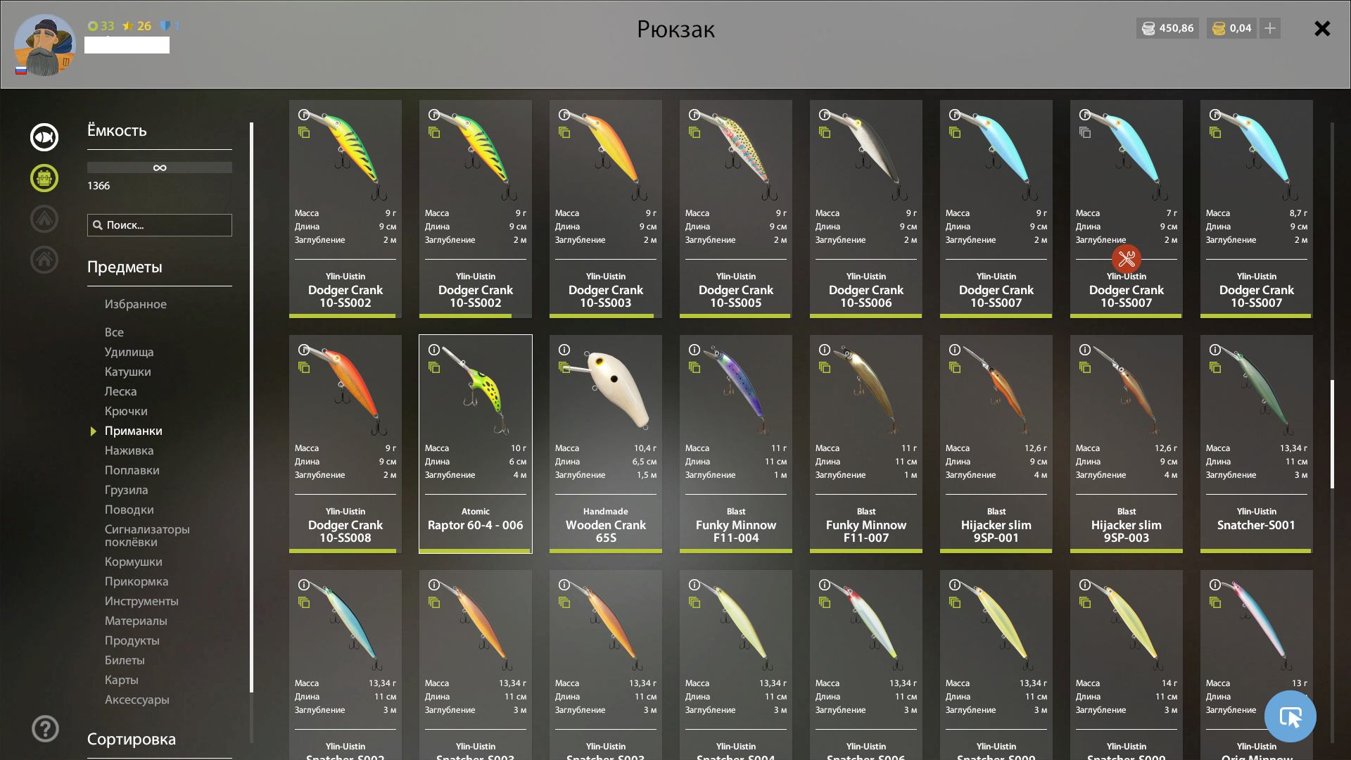 продажа аккаунта к игре Русская Рыбалка 4,3