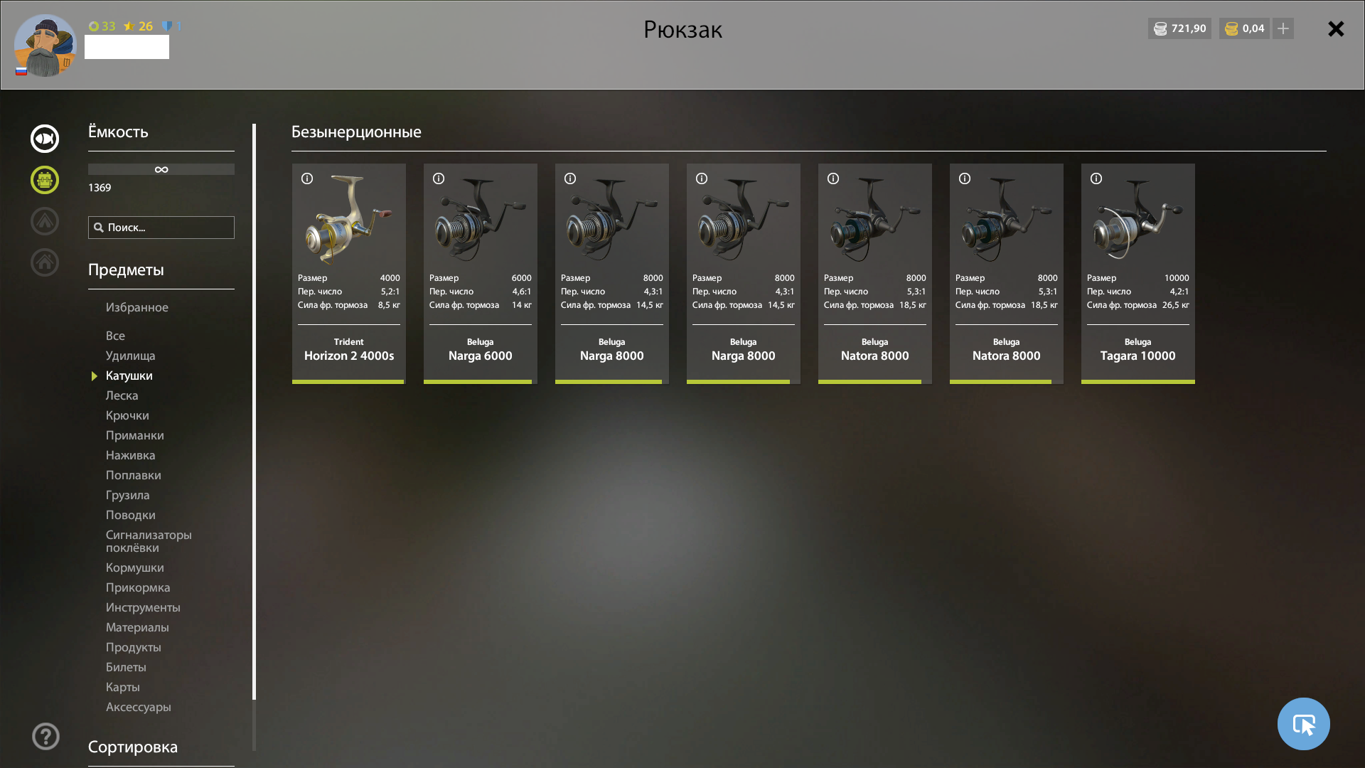 продажа аккаунта к игре Русская Рыбалка 4,3