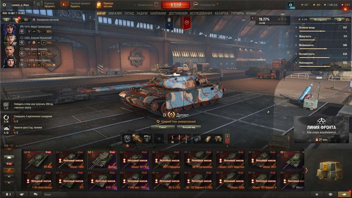 продажа аккаунта к игре Мир Танков, WoT(Lesta, WG)