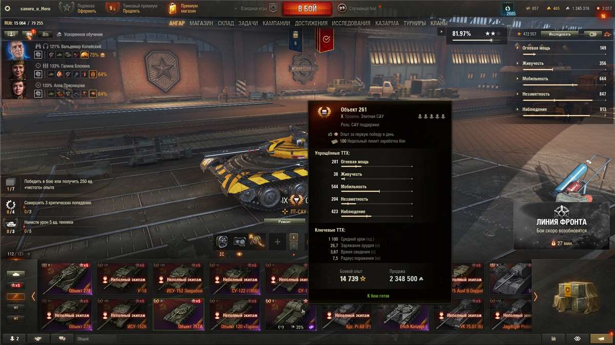 продажа аккаунта к игре Мир Танков, WoT(Lesta, WG)