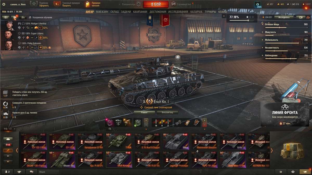 продажа аккаунта к игре Мир Танков, WoT(Lesta, WG)