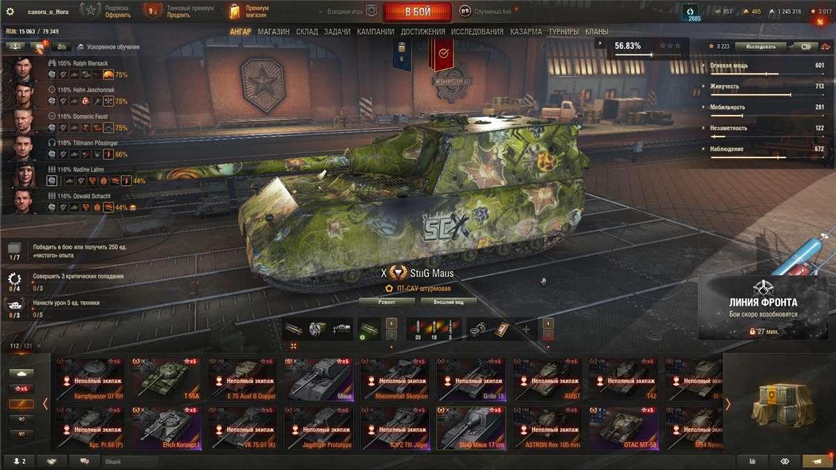 продажа аккаунта к игре Мир Танков, WoT(Lesta, WG)