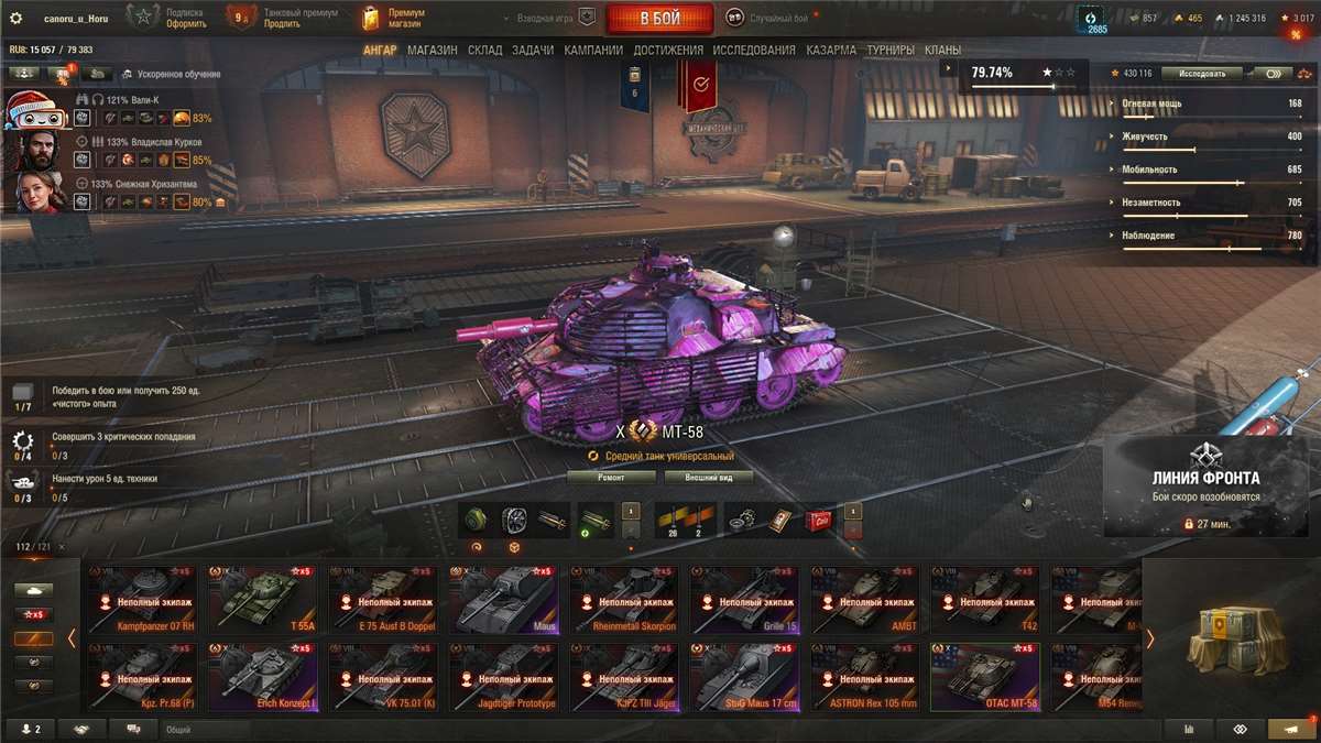 продажа аккаунта к игре Мир Танков, WoT(Lesta, WG)