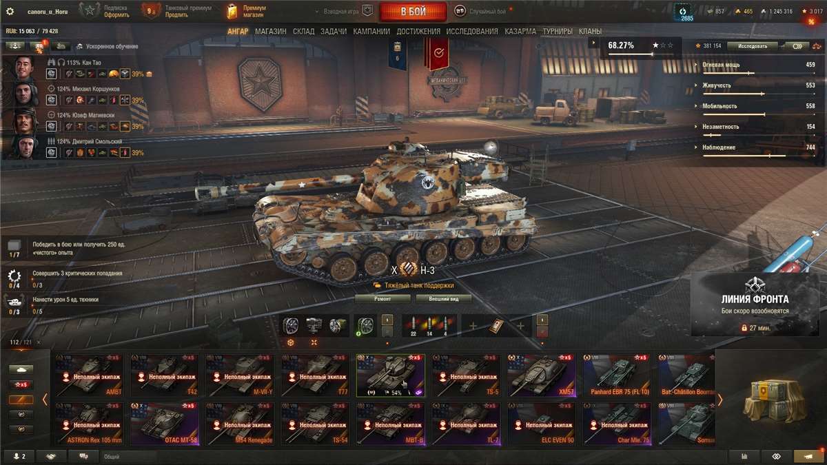 продажа аккаунта к игре Мир Танков, WoT(Lesta, WG)