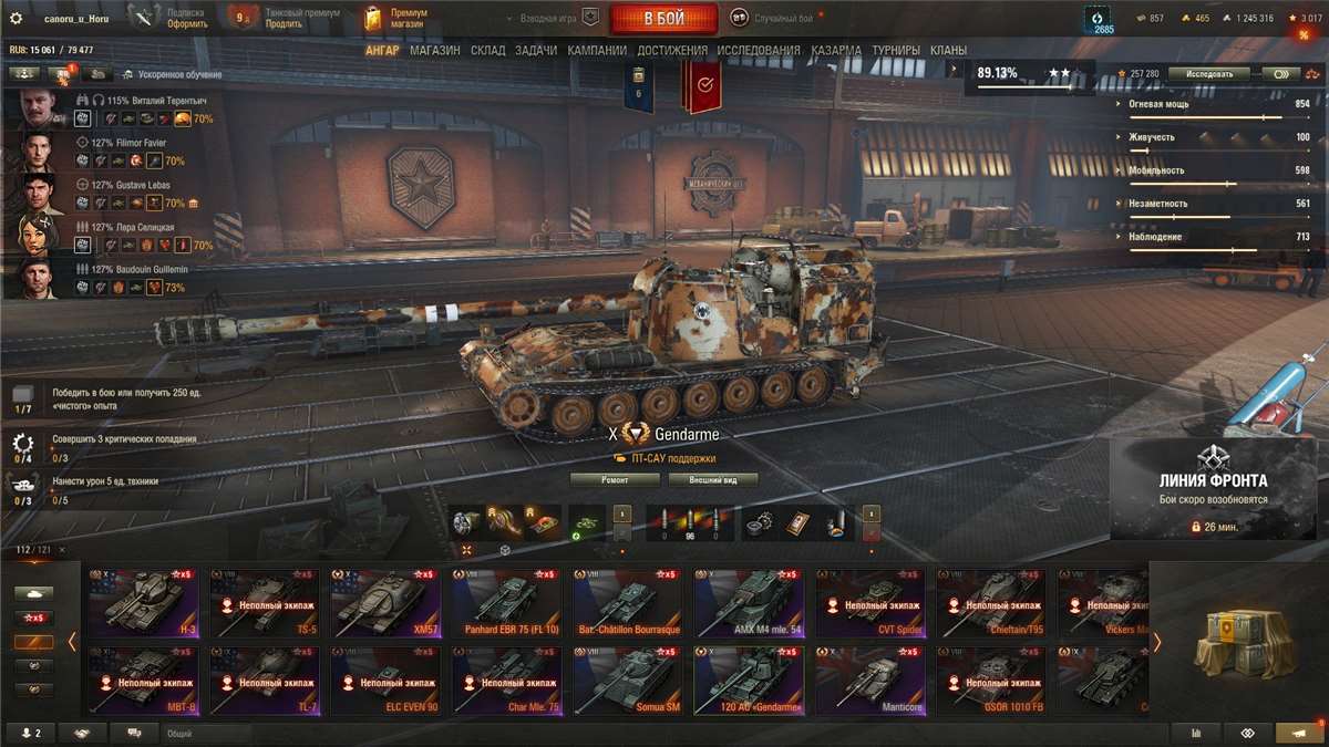 продажа аккаунта к игре Мир Танков, WoT(Lesta, WG)