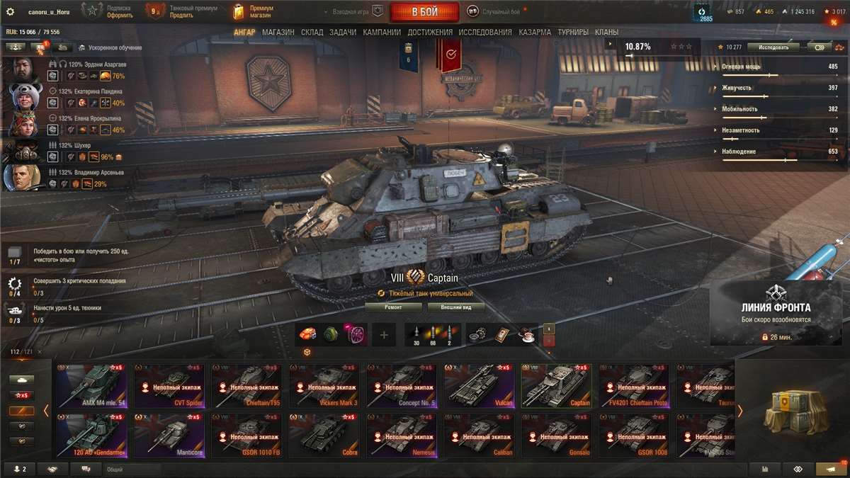продажа аккаунта к игре Мир Танков, WoT(Lesta, WG)