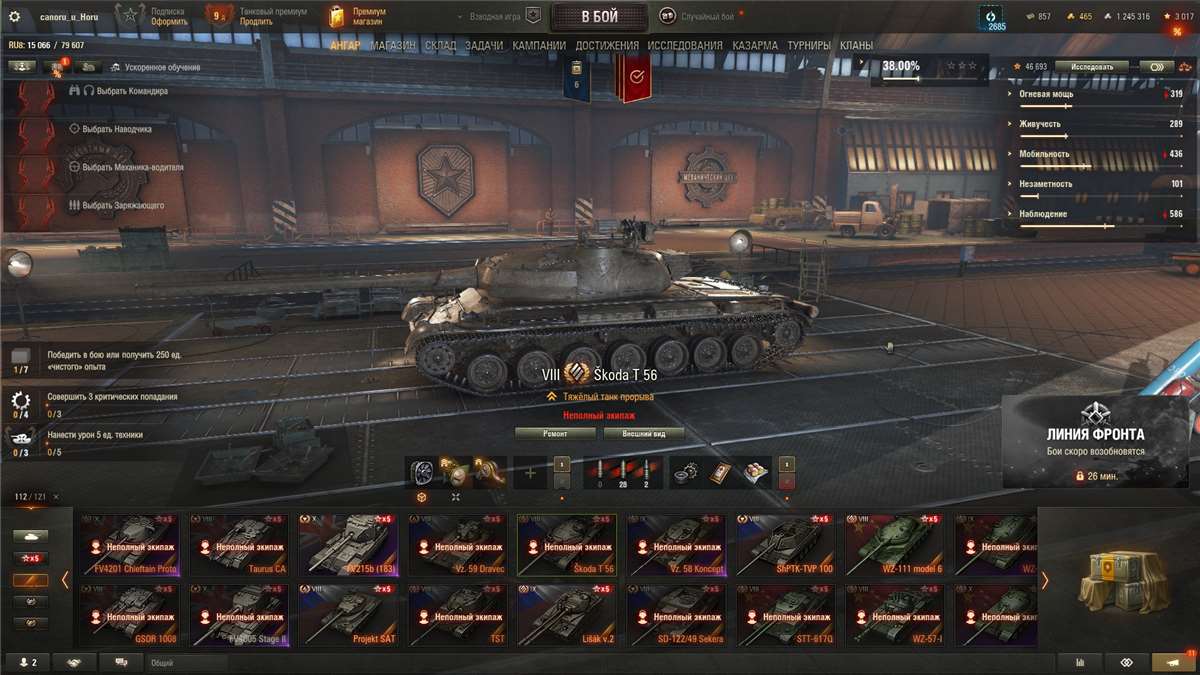 продажа аккаунта к игре Мир Танков, WoT(Lesta, WG)