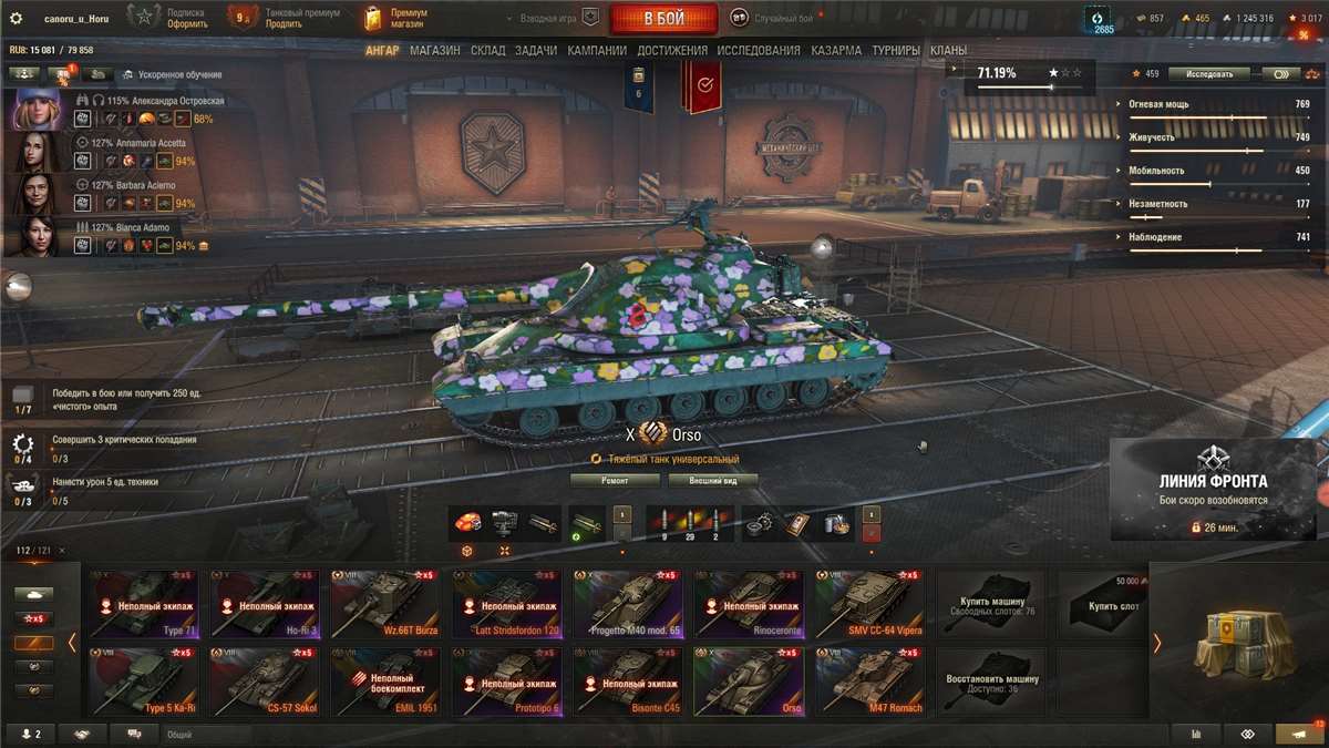 продажа аккаунта к игре Мир Танков, WoT(Lesta, WG)