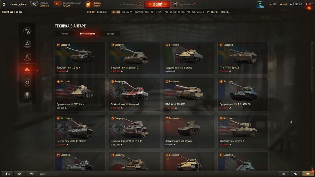 продажа аккаунта к игре Мир Танков, WoT(Lesta, WG)