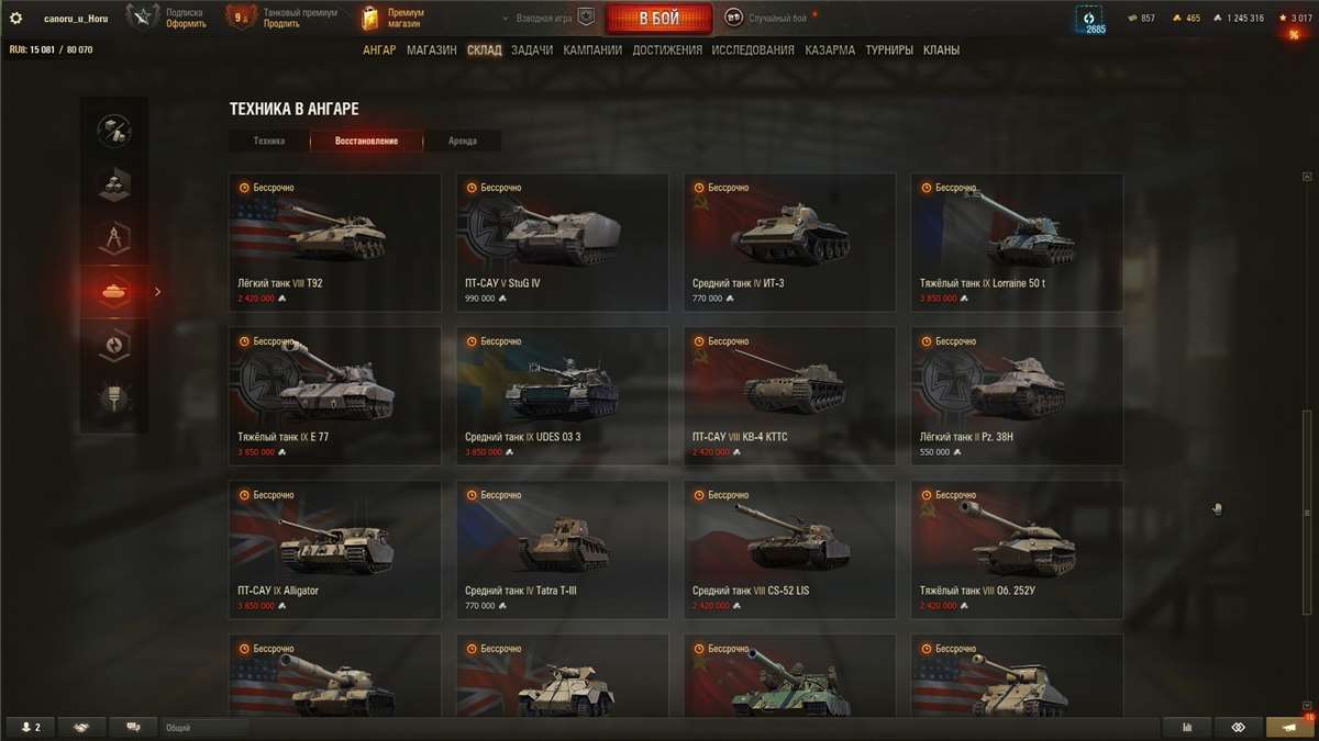 продажа аккаунта к игре Мир Танков, WoT(Lesta, WG)