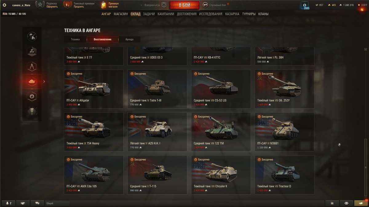 продажа аккаунта к игре Мир Танков, WoT(Lesta, WG)