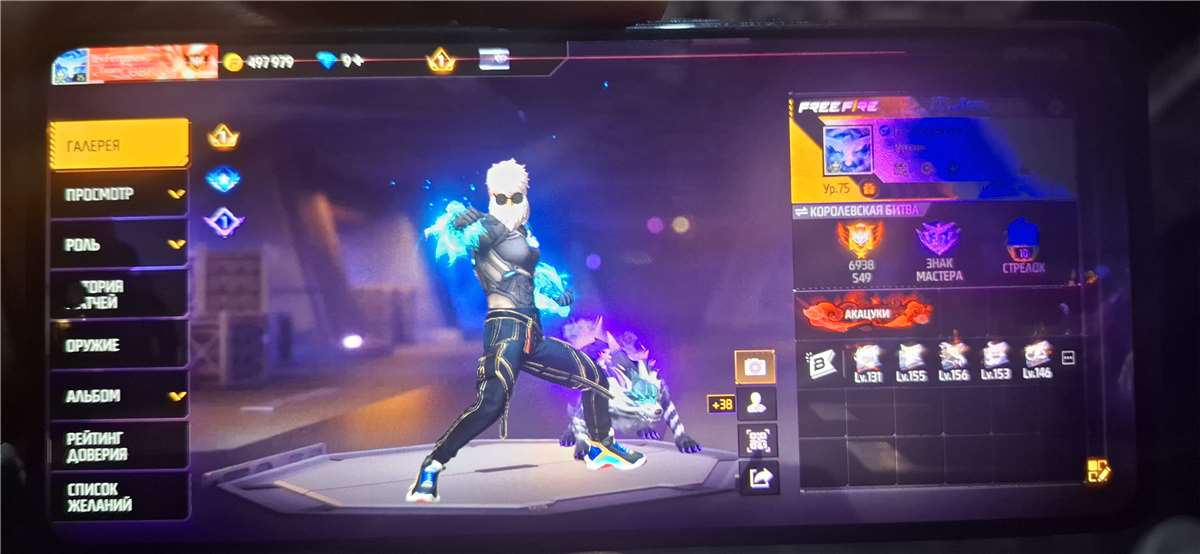 продажа аккаунта к игре Free Fire