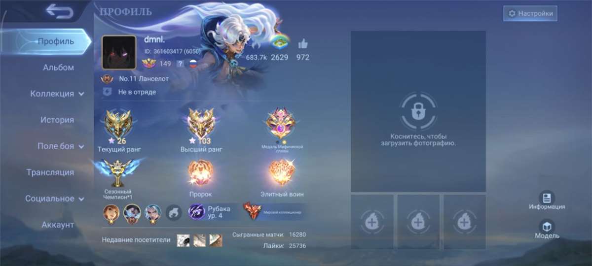 продажа аккаунта к игре Mobile Legends