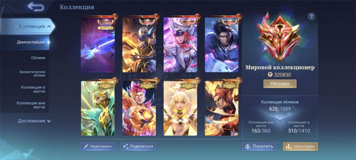 продажа аккаунта к игре Mobile Legends