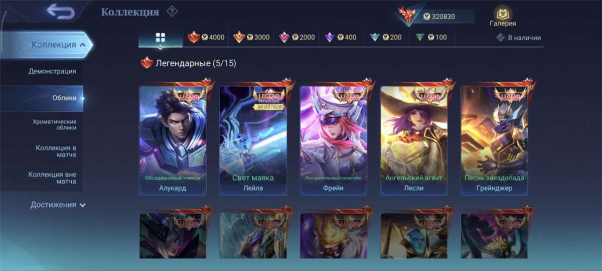 продажа аккаунта к игре Mobile Legends