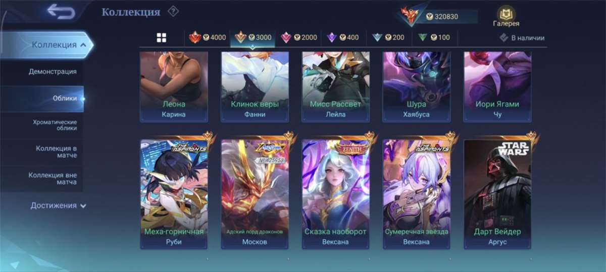 продажа аккаунта к игре Mobile Legends