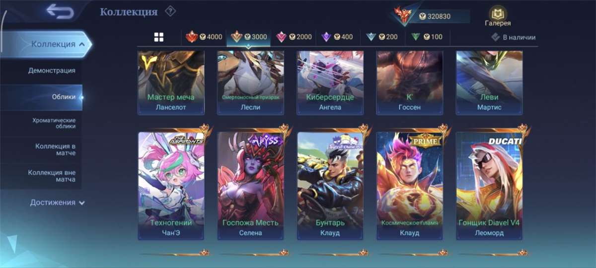 продажа аккаунта к игре Mobile Legends